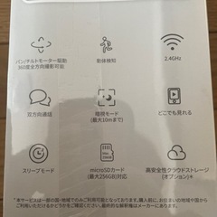 見守りカメラ　会話できる 音声録音 アレクサ/Google対応 2.4GHzのWiFi対応の画像