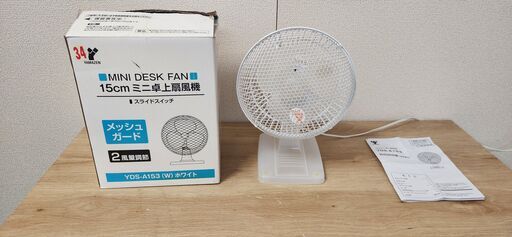 引き取り限定！！  ミニ卓上扇風機