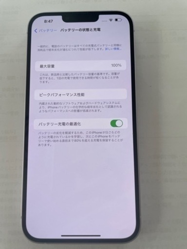 美品！iPhone14Plus パープル　128GB（バッテリー100%）