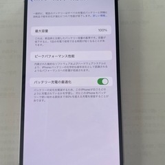 美品！iPhone14Plus パープル　128GB（バッテリー100%）