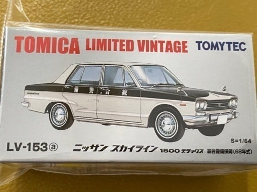 おもちゃ ミニカー　
トミカリミテッドビンテージ　5台まとめて