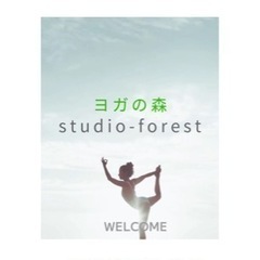 ヨガサークル　ヨガの森の画像