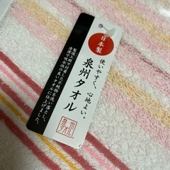 ★新品★　泉州タオル　日本製の画像