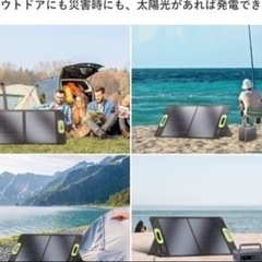 ソーラーパネル⭐️100w 折り畳みソーラーパネル 太陽光パネル 持ち運び アウトドア 災害用の画像