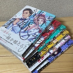 漫画　夏目アラタの結婚1〜6巻