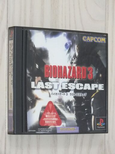 PS用　バイオハザード ３　ラストスケープ　ケース解説書付