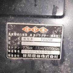 イセキトラクターの画像