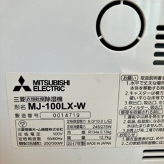 MITSUBISHI 三菱電気除湿機の画像