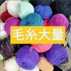 毛糸★10玉250円⑥+赤6玉 100円　計350円