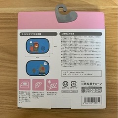 美品　ピタッとサンシェードLE 　西松屋の画像