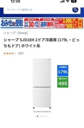家電 洗濯機、冷蔵庫、電子レンジ