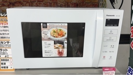 家電 洗濯機、冷蔵庫、電子レンジ