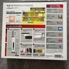 Wi-Fi  ルーター　新品の画像