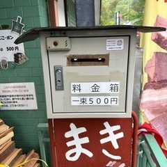 24時間いつでも買える薪🌳の画像