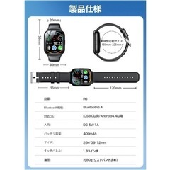 スマートウォッチの画像