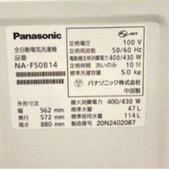【急募】美品 洗濯機 お譲りします！！
の画像