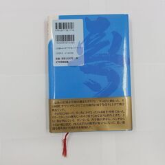 KTC中央出版　熱将　星野仙一の画像