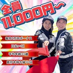 警備👮‍♂️✅入社祝い金10万円💐【日払いOK】新築工事現場／東区