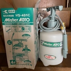 本日15:00まで　Mister auto 噴霧器　