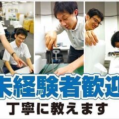 ◆正社員募集◆未経験の方歓迎◆月収26万5000円＋成果報酬／週休2日／社用車通勤／ＰＣ・サーバー・ＰＯＳ等　カスタマー エンジニア【大手メーカーのパートナー企業】の画像