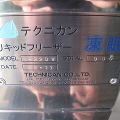道内配達無料【札幌市】リキッドフリーザー/液体急速凍結機　凍眠 S-220W　2022年製　3相200V　説明書付の画像