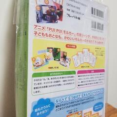 新品未開封☆モルカーかるたの画像