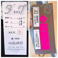 浴衣【花みつこ】帯(リバーシブル)【未使用】日本製ゆかた/プレタ浴衣　夏服/ 着物 大人っぽい上品な浴衣✨の画像