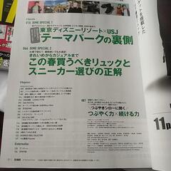 小学館  DIME (ダイム) 4冊まとめ売りの画像