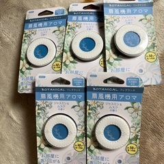 扇風機用アロマ　5個セット