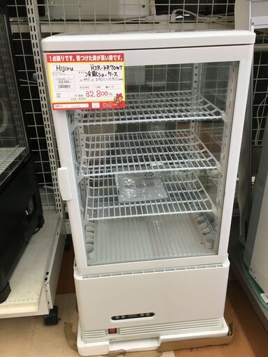 未使用品！ Hijiru  冷蔵ショーケース 【?リサイクルモールみっけ柏?】