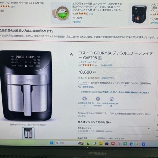 コストコ　エアーフライヤー