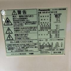 冷蔵庫 パナソニック 2014年製 138L NR-B147Wの画像