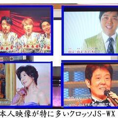 ジョイサウンド　業務用カラオケ　JS-WXを　家庭でカラオケ三昧の画像