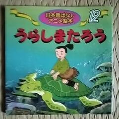 絵本セット★ほぼ新品★の画像