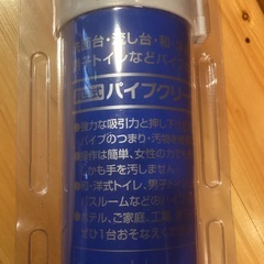 真空式パイプクリーナーの画像