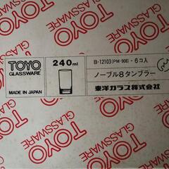 東洋ガラス タンブラー 6個の画像