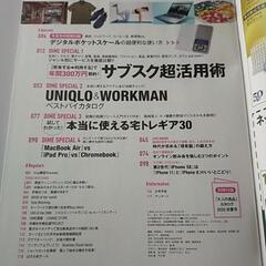 小学館DIME雑誌3冊付録なしの画像