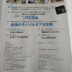 小学館DIME雑誌3冊付録なしの画像