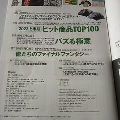 小学館DIME雑誌3冊付録なしの画像