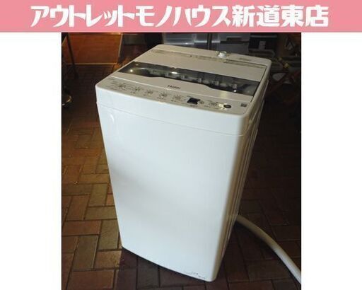 Haier 4.5kg 全自動洗濯機 JW-HS45B 2022年製 ハイアール 洗濯機 札幌市東区 新道東店