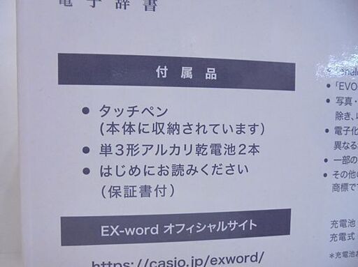 新品 ココチモ カシオ 電子辞書 EX-Word エクスワード XD-SG6870GD ゴールド 使い方ガイド付き CASIO 札幌市