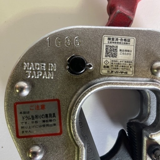 5 　スーパー　ドラムリフトクランプ