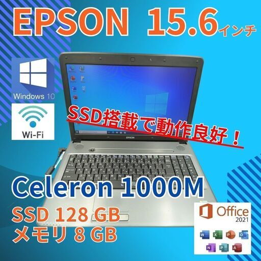 動作◎ 15.6 エプソン ノートPC Endeavor NJ3700E Celeron 1000M windows10 pro 8GB SSD128GB  オフィス (809)