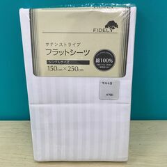 【お売りします】 FIDEL　サテンストライプ　フラットシーツ　...
