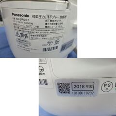 可変圧力IH炊飯ジャー 3合炊き 2018年製 パナソニック SR-JW057 ホワイト 炊飯器 西岡店の画像