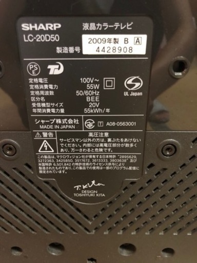 【終わりました】【値下げしました】20V シャープ　AQUOS 液晶カラーテレビ