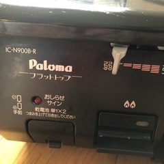 生活雑貨 調理器具 ガステーブルの画像