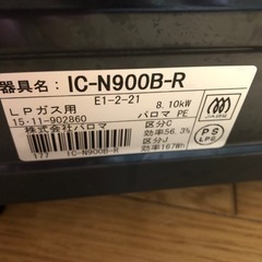 生活雑貨 調理器具 ガステーブルの画像