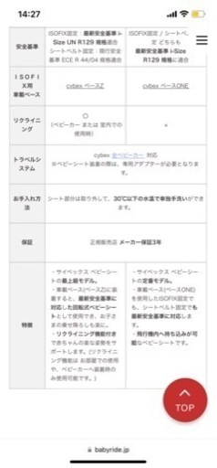【リベルサイベックスチャイルドシート/ベビーカー/エイトン/トラベルシステム