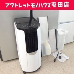 ポータブルクーラー アイリスオーヤマ 2021年製【窓パネル1枚欠品】 IPP-2221G 除湿機能付き キャスター付き☆ 札幌市 北区 屯田 